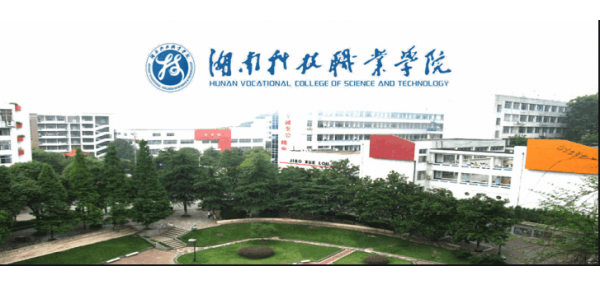湖南科技學(xué)院采購(gòu)美天垃圾桶