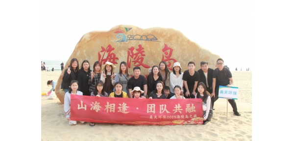 向海而行，凝心共力    公司海陵島團建